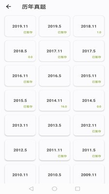 开心过英语  v2.4.4