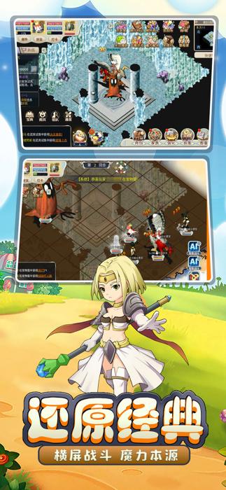 魔力宝贝觉醒手游官方测试版最新版  v4.5.4