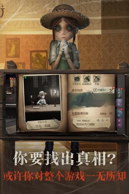 第五人格手游官网下载网易百度网盘最新地址  v4.1.1
