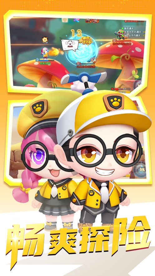 天秀走位游戏官方版  v5.2.1