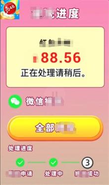 快玩连连消 v1.0.1