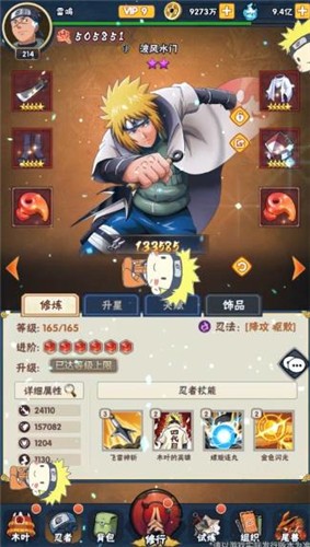 火影忍者荣耀之战  v1.0.44