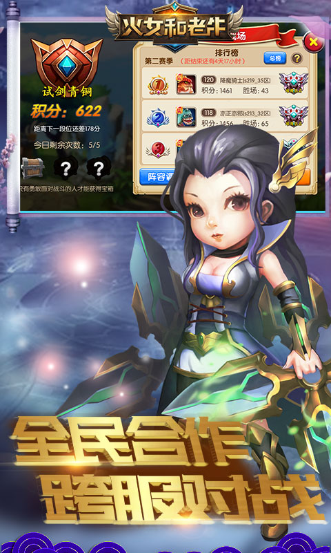 火女和老牛 v3.0.5