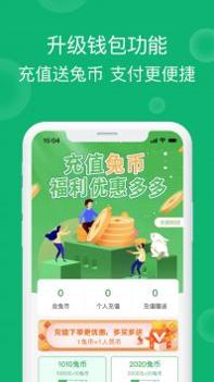 小兔到家 v3.0.5