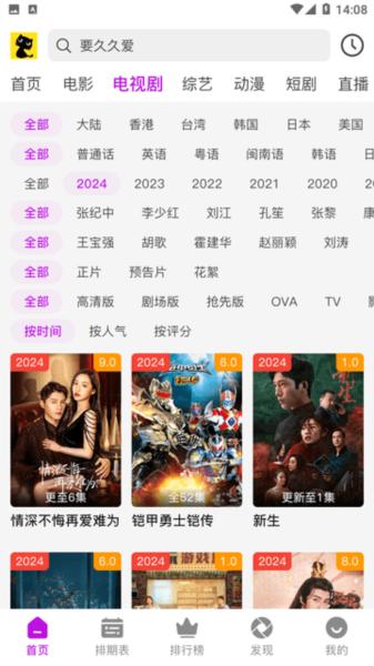 黑猫视频app最新版  v3.1.1