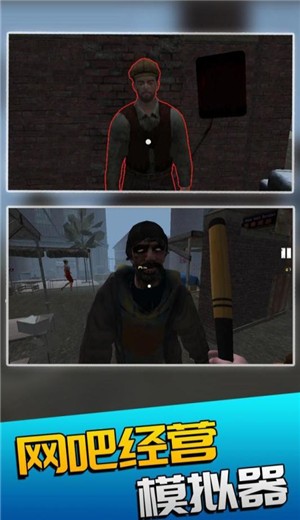 网吧经营模拟器 2024-06-25 15:08