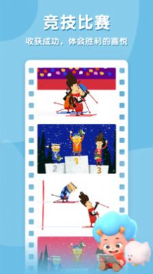 飞特冬运会游戏安卓版  v5.2.2
