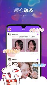 暖心语音聊天  v1.0.0