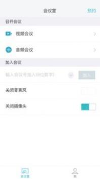 迈聆会议 v3.1.5