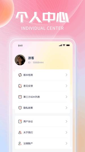 爱点刷 v1.0.1