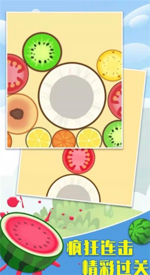 天天大西瓜红包版  v1.0