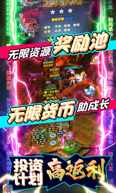 天命传说之雪莲印记手游官方最新版  v4.0.4