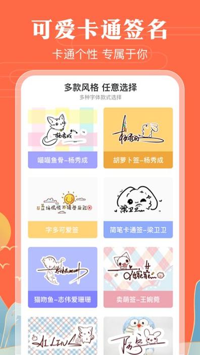 魔卡签名设计  v4.11.0 