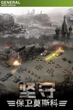 将军之战场争锋 v4.0.5