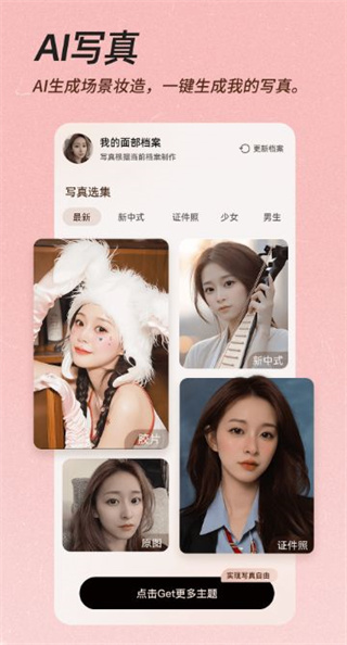 嗨遇相机  v1.0.0