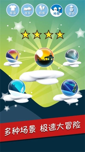 滑雪大冒险1下载 v4.2.2