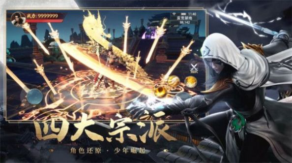 一剑成仙斗罗天劫手游官方最新版  v4.2.4