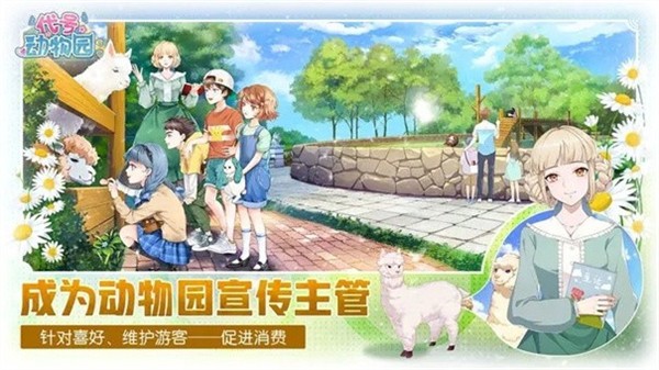 代号动物园截图2