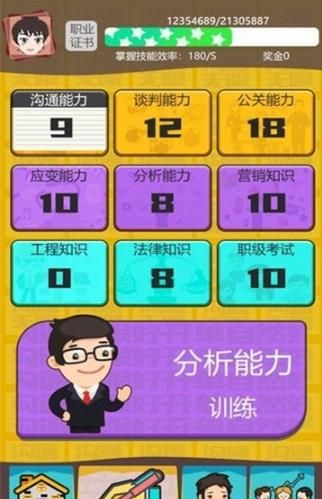 我卖房子贼溜游戏红包版  v5.1.1
