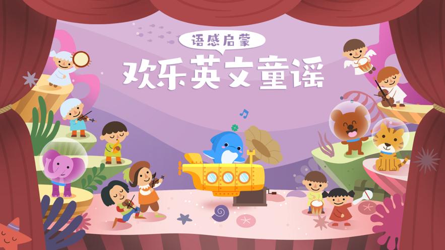 海豚儿童英语 v3.2.6.0
