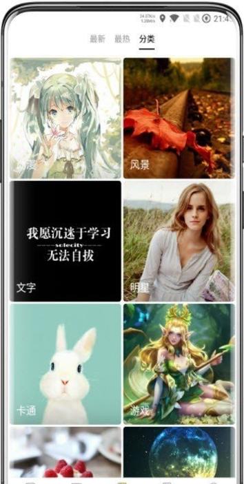 免费秀壁纸 v3.1.1