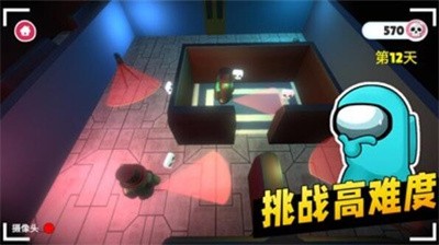 太空间谍3D  v1.0