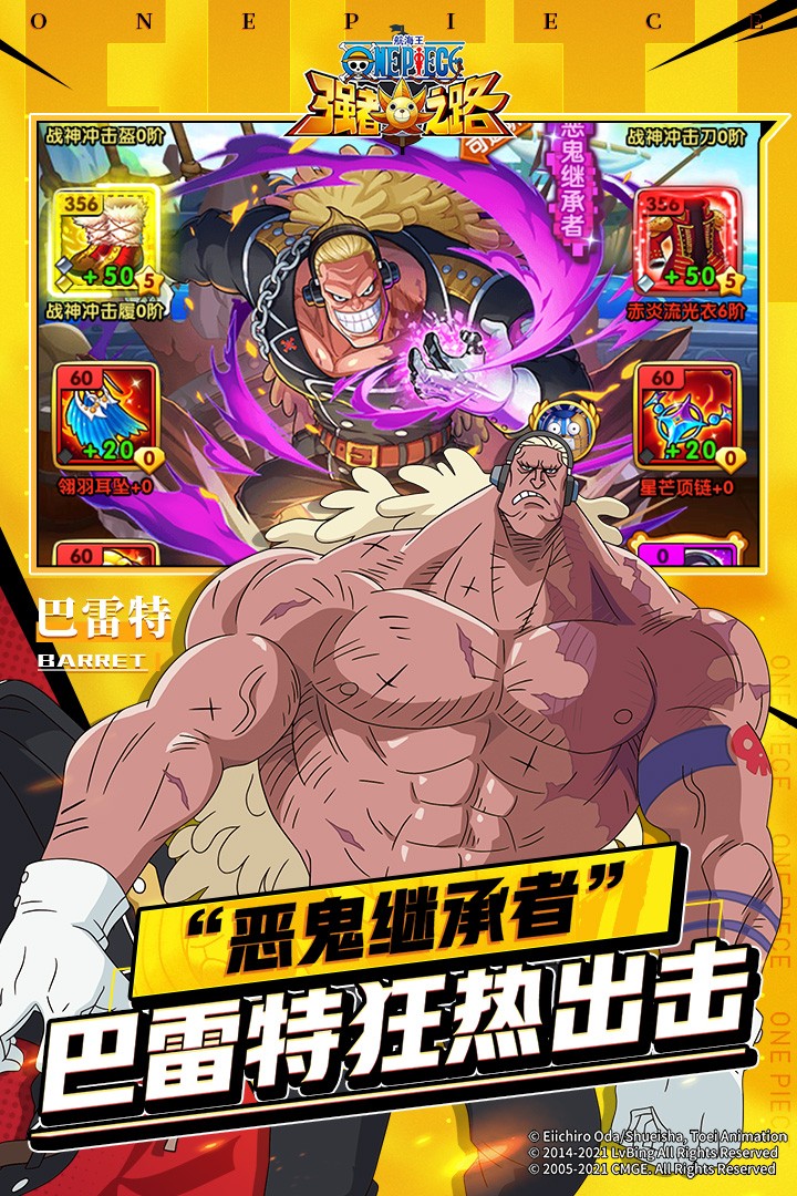 航海王强者之路 变态版 v3.2.5