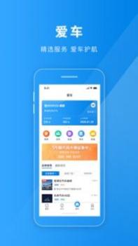 聊城慧停车 v3.0.5