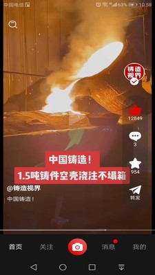铸造说  v1.1.1