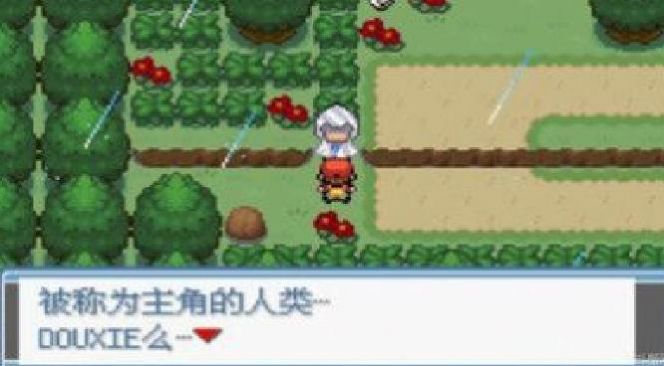 口袋妖怪究极绿宝石5.2小智版GBA火箭队  v5.2.3