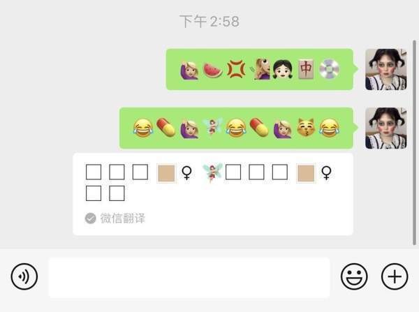 微信表情翻译器  v7.0.20