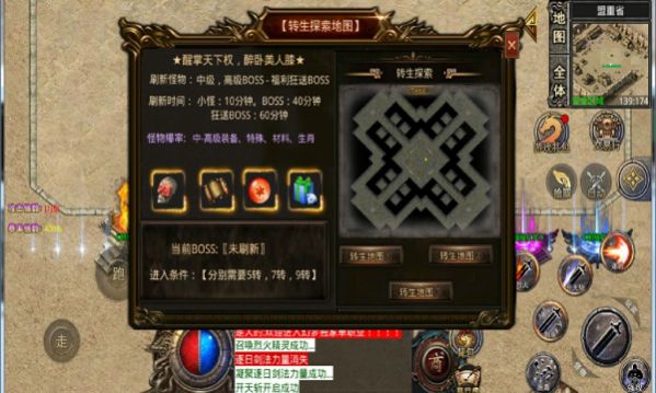 天心幻梦传奇手游官方最新版  v3.0.2