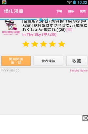 哩咔哩咔  v1.02
