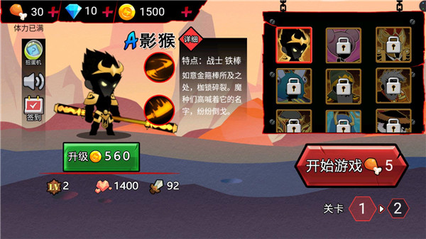 火柴人破坏王最新版 v1.0.3