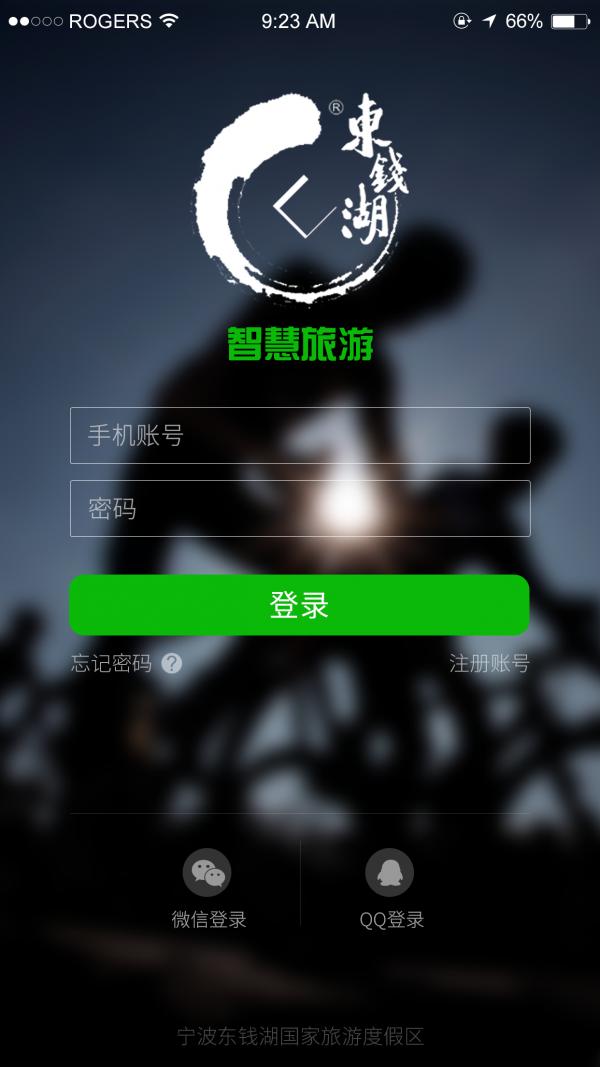 骑行东钱湖 版本:v1.1.42