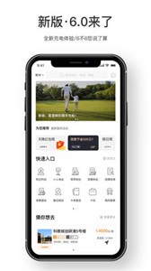 星星充电  v 7.24.0