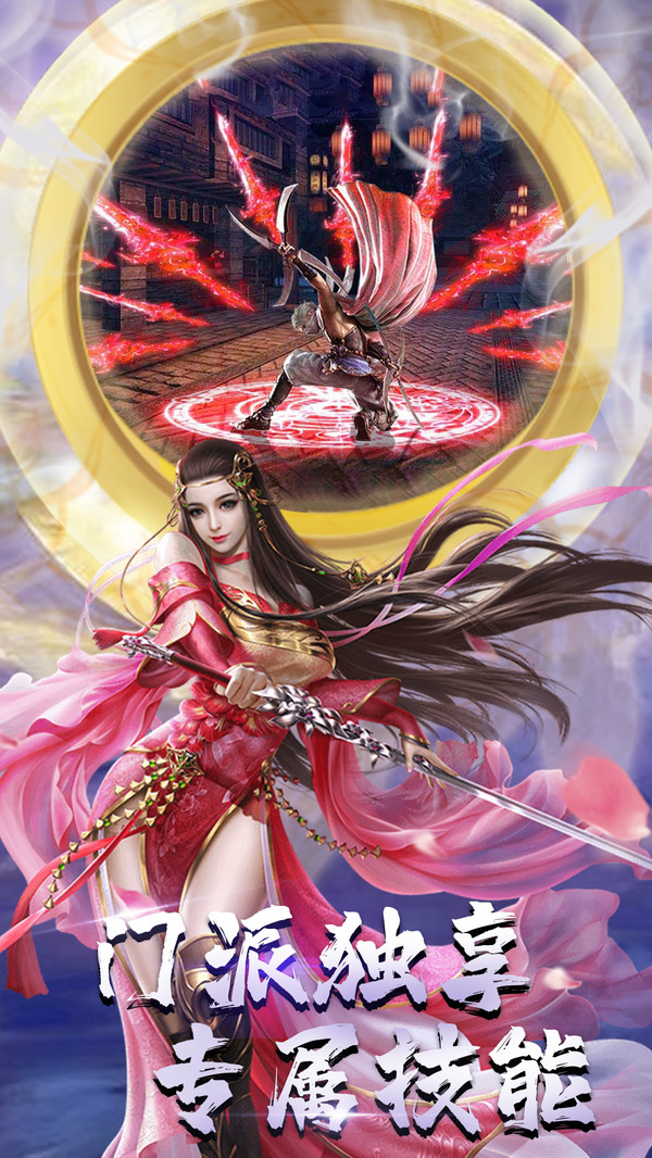 九转封神仙侠手游官网安卓版  v5.4.1