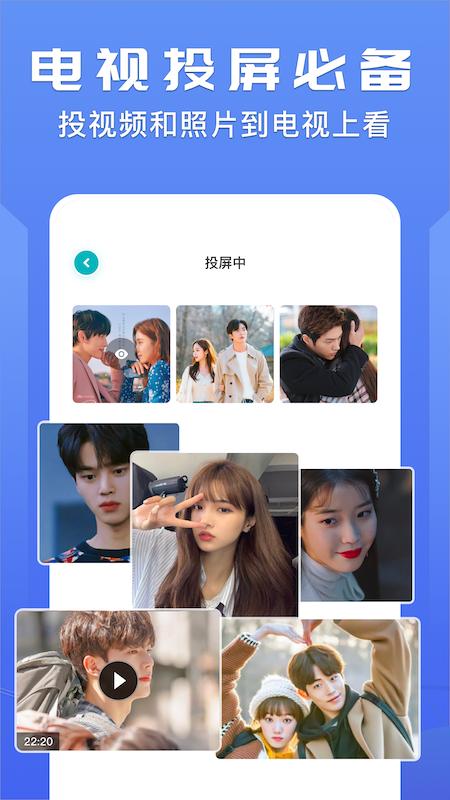 迷你投屏器  v1.1