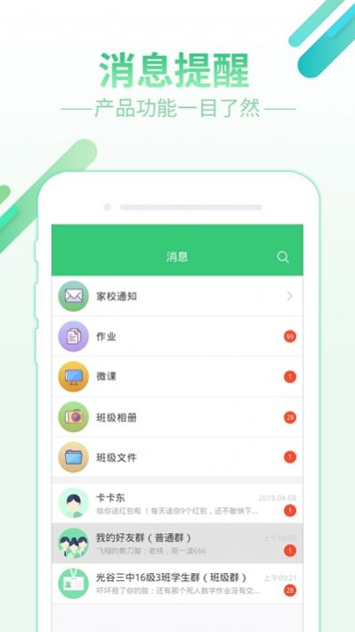 智慧树在线教育 v7.5.2