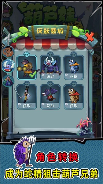 葫芦娃热血战争抖音小游戏  v1.0