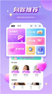 嘤嘤星球交友平台  v2.0.3