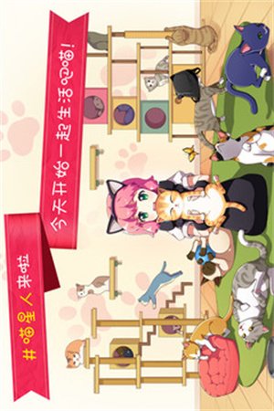 猫猫咖啡屋无限铃铛无限金币 v4.2.3