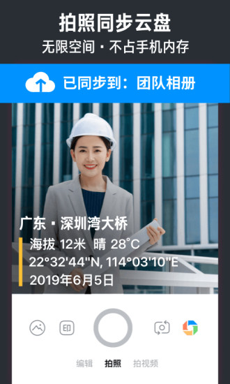 今日水印相机免费下载安装到手机2022苹果版  v4.2.4