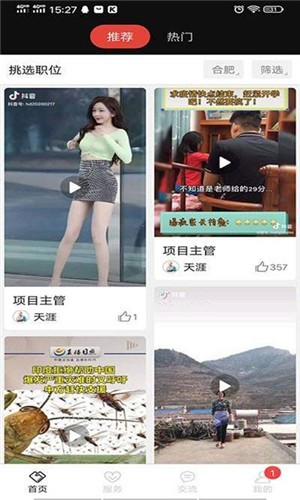 好招招 v1.07