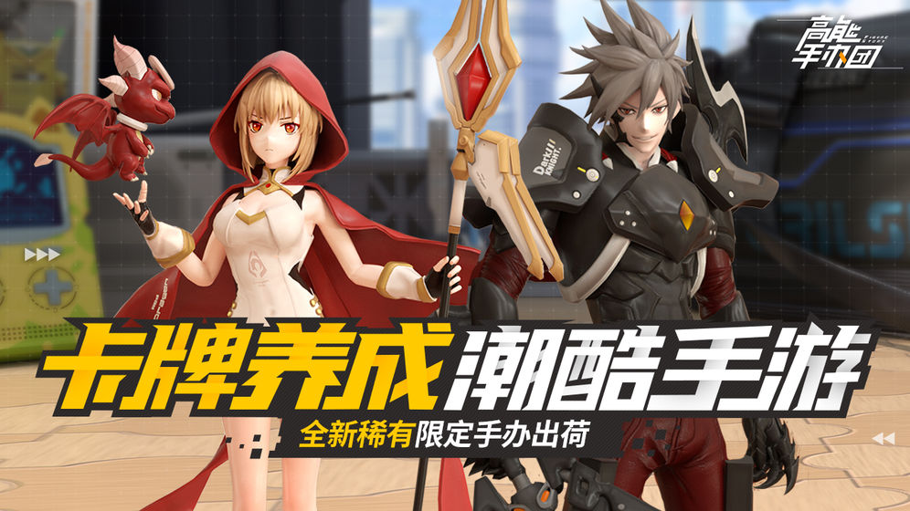 高能手办团狂徒净魂攻略完整版  v3.4.3