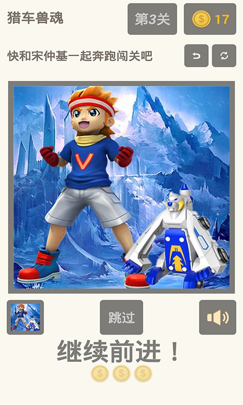 猎车兽魂之爆裂飞车争霸 版本:v1.4.0