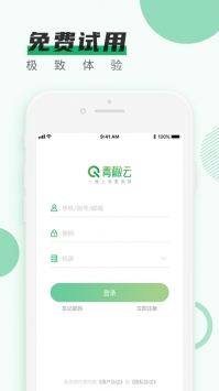 青椒云手机版 v3.0.5