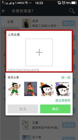 名人朋友圈官网新版