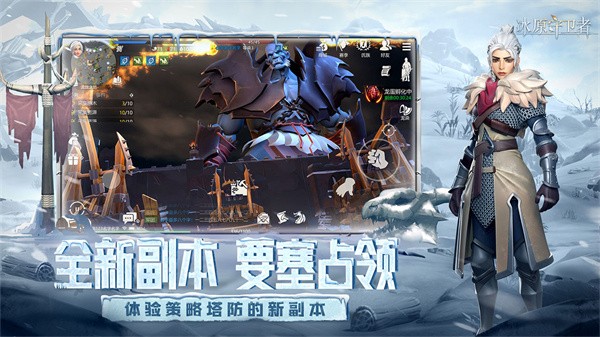 冰原守卫者  v1.2.4