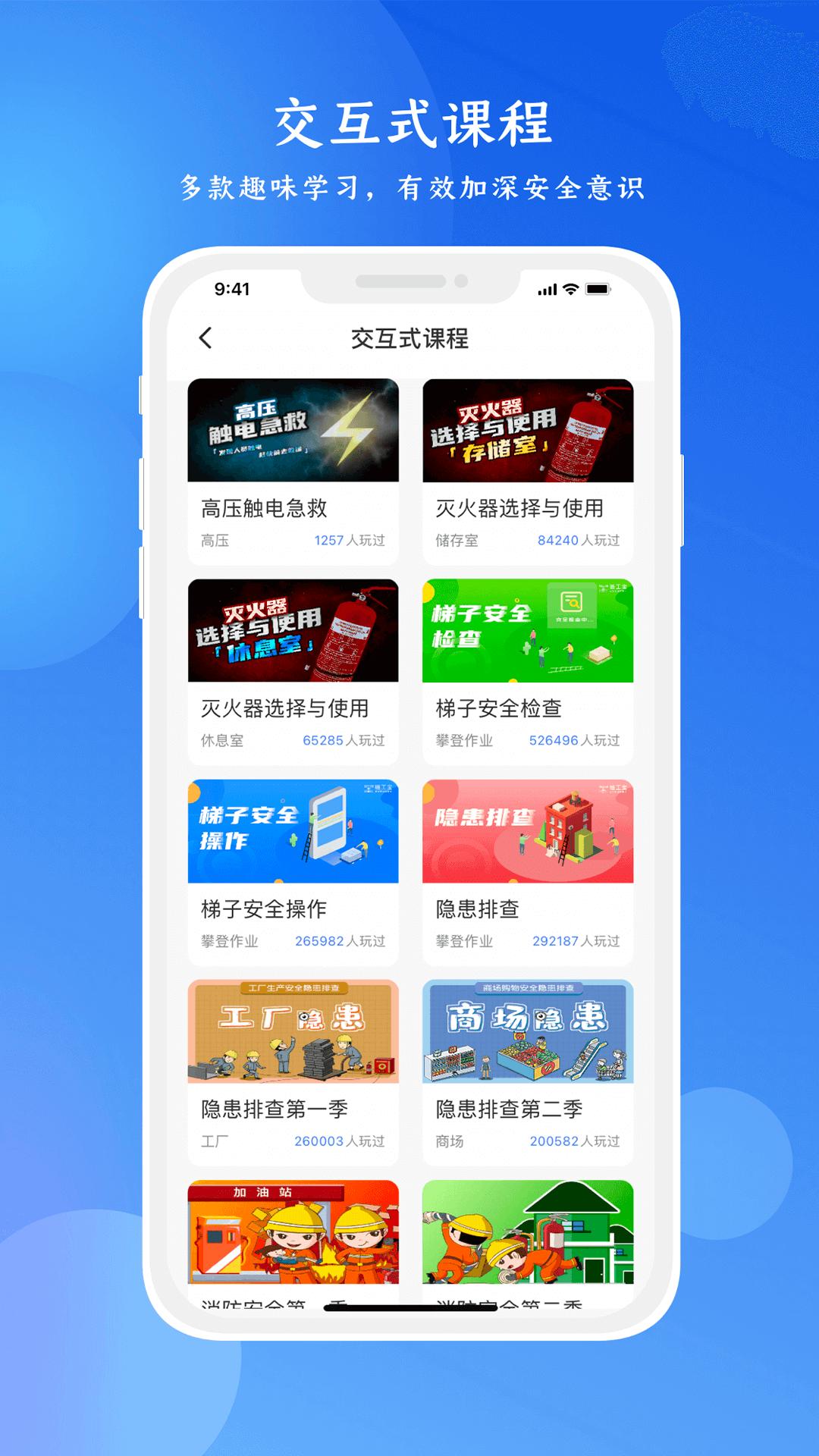 链工宝 v3.4.4